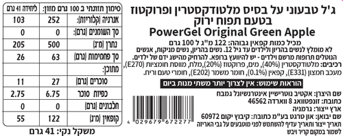 ג'ל אנרגיה PowerGel Original Green Apple