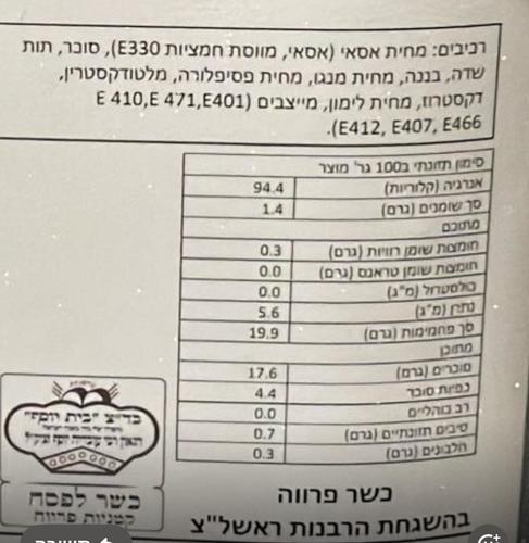 סורבה אסאי  5 ליטר DE VINCI  