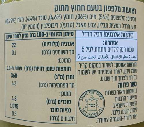 רצועות מלפפון חמוץ לכריכים 670 גרם