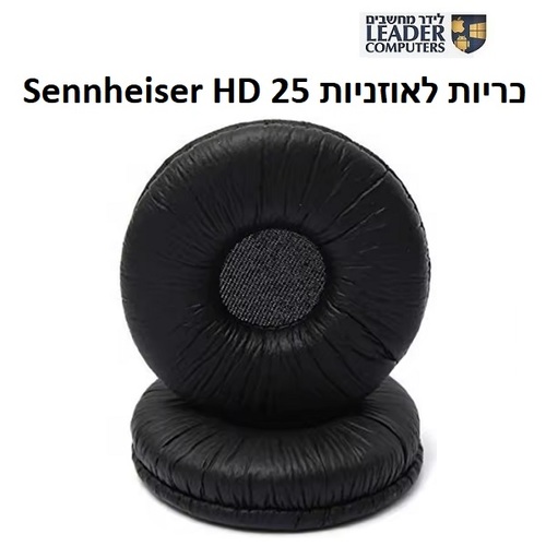 זוג כריות לאוזניות Sennheiser HD 25