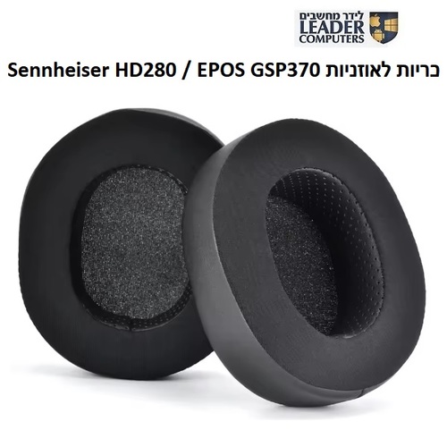 זוג כריות לאוזניות Sennheiser HD 280 / EPOS GSP370