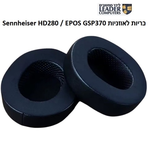 זוג כריות לאוזניות Sennheiser HD 280 / EPOS GSP370