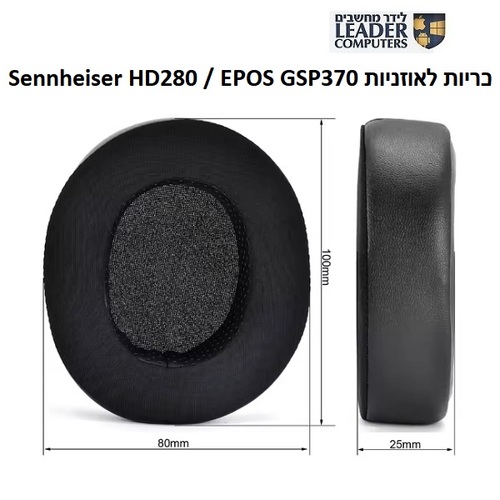 זוג כריות לאוזניות Sennheiser HD 280 / EPOS GSP370
