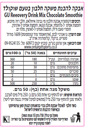 אבקה להתאוששות ROCTANE PROTEIN RECOVERY DRINK MIX CHOCOLATE