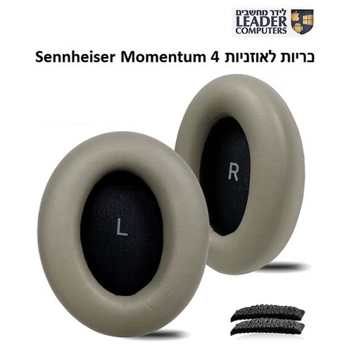 זוג כריות לאוזניות Sennheiser Momentum 4 צבע בז'