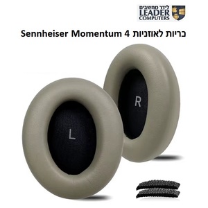 זוג כריות לאוזניות Sennheiser Momentum 4 צבע בז
