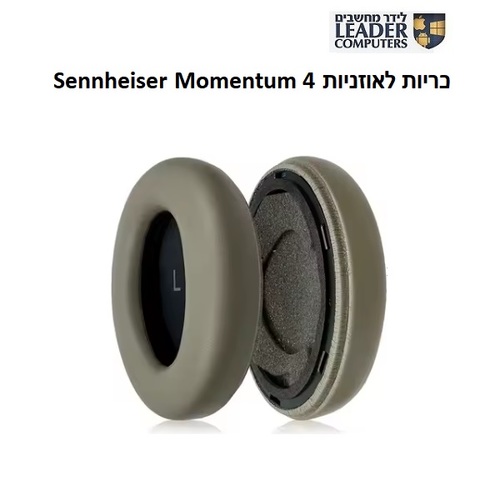 זוג כריות לאוזניות Sennheiser Momentum 4 צבע בז'