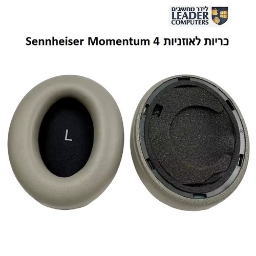 זוג כריות לאוזניות Sennheiser Momentum 4 צבע בז'