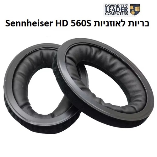 זוג כריות לאוזניות Sennheiser HD 560S