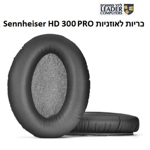 זוג כריות לאוזניות Sennheiser HD 300 PRO