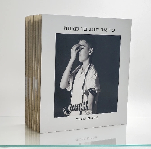 אלבום בר מצווה ריבוע 30-60