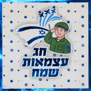 מפיות יום העצמאות דגם 