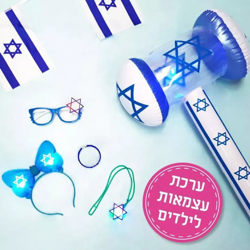 ערכת עצמאות לילדים
