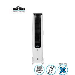 מצנן אוויר CAPTAIN דיגיטלי 70 ליטר 350W כולל שלט