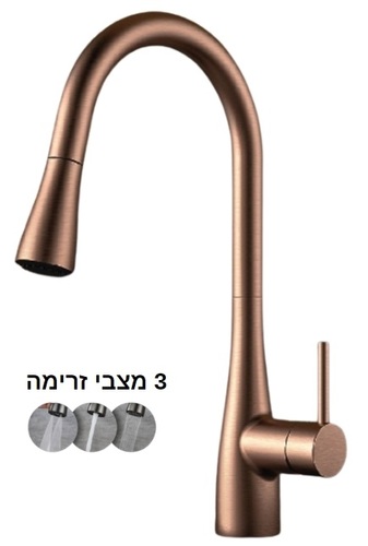ברז מטבח נשלף קליר DI-D120RG רוז גולד