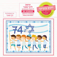 עצמאות עוגה דף סוכר 02