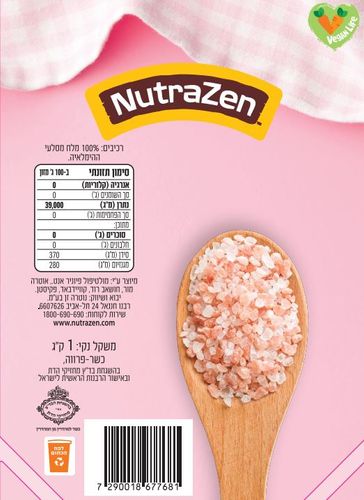 NutraZen מלח הימלאיה גס 1 ק