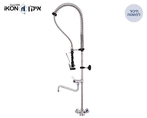 ברז מיקס פרח תעשייתי למטבח מהשיש 2 ידיות הכולל מיתז וברז תחתון לשטיפה מוקדמת | איקן IKON