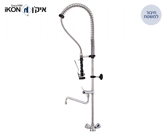 ברז מיקס פרח תעשייתי למטבח מהשיש 2 ידיות הכולל מיתז וברז תחתון לשטיפה מוקדמת | איקן IKON