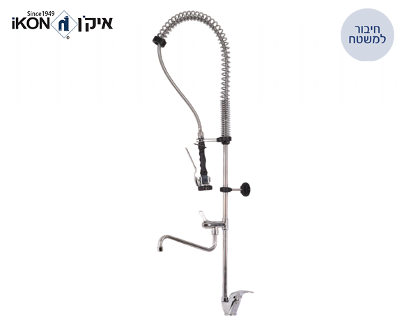 ברז מיקס פרח תעשייתי למטבח הכולל מיתז וברז תחתון לשטיפה מוקדמת | איקן IKON