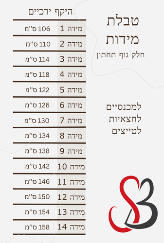 מכנס RONIT שחור