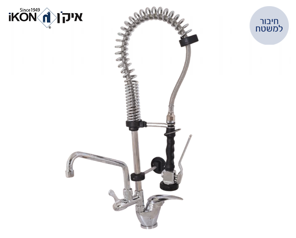 ברז מיקס פרח תעשייתי מיני למטבח מהשיש הכולל מיתז וברז תחתון לשטיפה מוקדמת | איקן IKON
