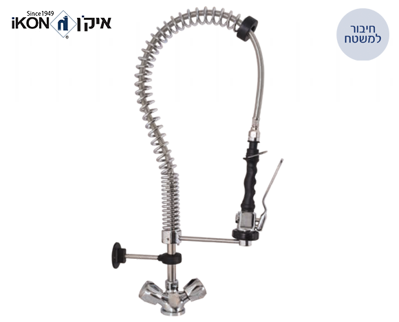 ברז מיקס פרח תעשייתי מיני למטבח מהשיש 2 ידיות הכולל מיתז לשטיפה מוקדמת | איקן IKON