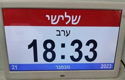 שעון בעברית 10 אינ'ץ למבוגרים וחולי דימנציה