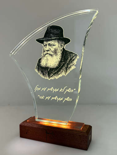 האור של הרבי מלוּבָּבִיץ'
