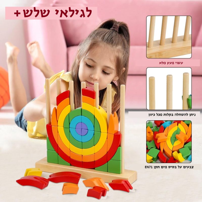 השחלת צורות בתלת מימד צעצועי מונטסורי QT54