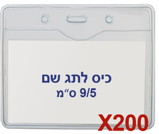 200 יח