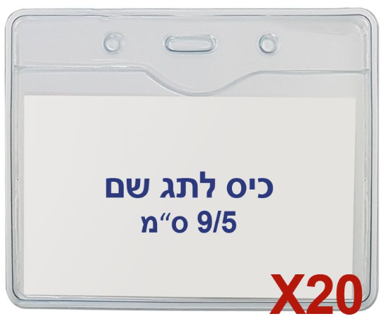 20 יח