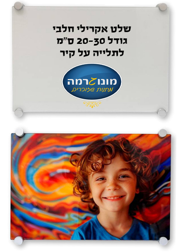 שלט משרדי A4 מזכוכית אקרילית מולבנת