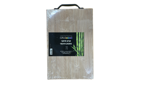 קרש חיתוך במבוק איכותי 30X20 ס