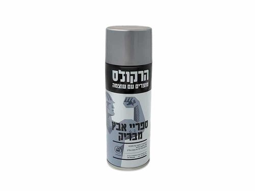 ספריי אבץ מבריק – להגנה על מתכות הרקולס - הרקולס - תרסיסים