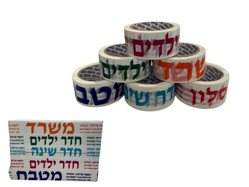 סרט דבק לסימון תכולה וחדר יעד על קרטונים במעבר דירה