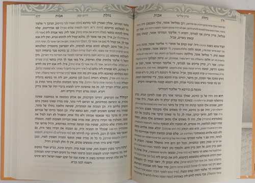 נחלת אבות על פרקי אבות