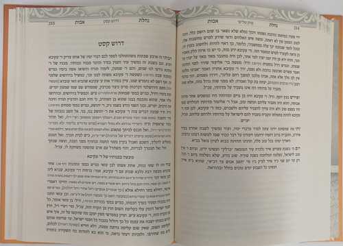 נחלת אבות על פרקי אבות