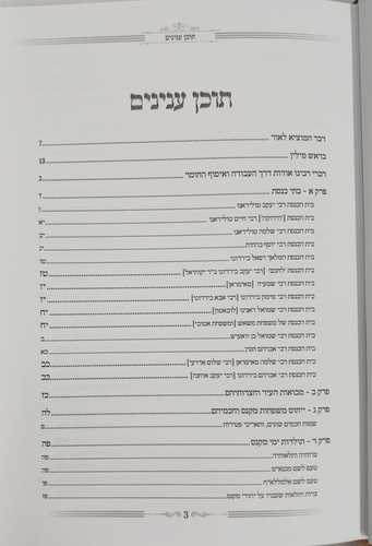 המגיד ממקנס - מקנס