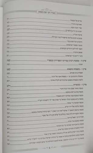 המגיד ממקנס - מקנס
