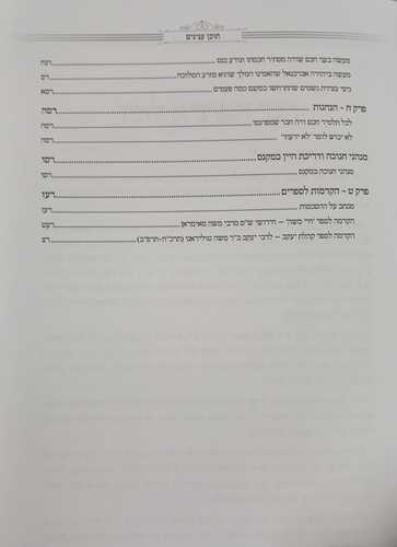 המגיד ממקנס - מקנס