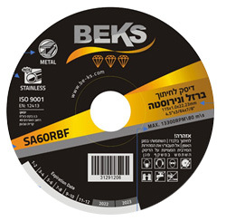 דיסק השחזה פלדה ונירוסטה