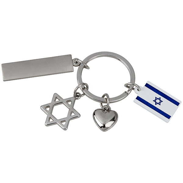 מחזיק מפתחות מתכתי "חמסה, לב, דגל ישראל" עם לוחית מלבנית למיתוג