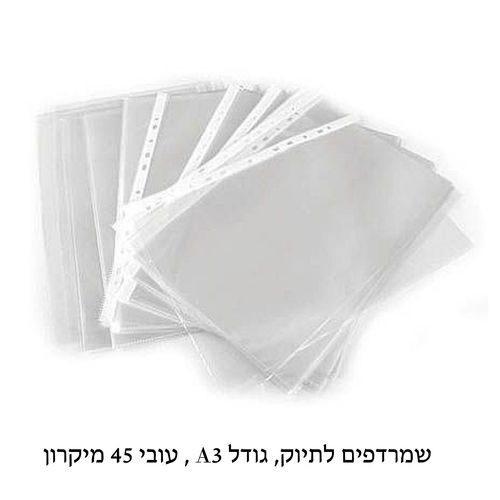 שמרדפים A3  , חבילה של 50 יח