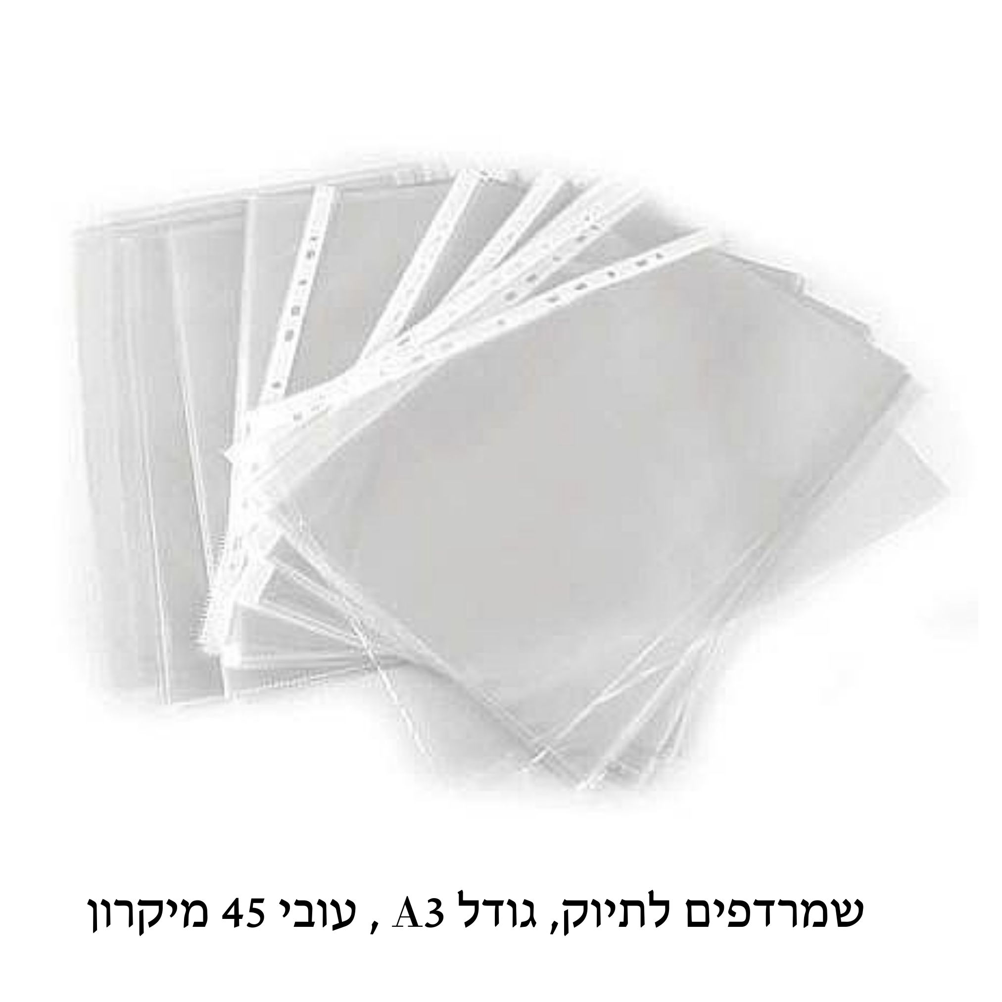 שמרדפים A3  , חבילה של 50 יח