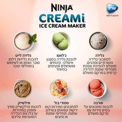 מכונת גלידה NINJA CREAMI NC303 