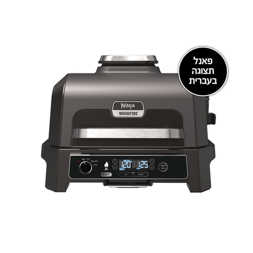 גריל חיצוני ומעשנה OG853 NINJA WOODFIRE PRO XL