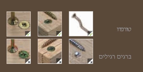 ברגים לעץ/סיבית טורפדו כוכב במידות שונות - אריזה