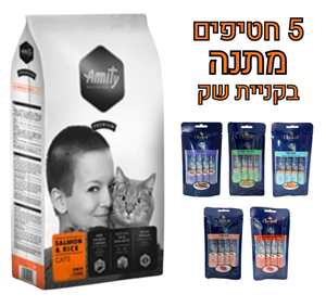 Amity אמיתי סלמון ואורז 10 ק"ג לחתולים