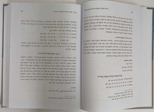 השירה העברית המאוחרת מסוג הקצידה במרוקו